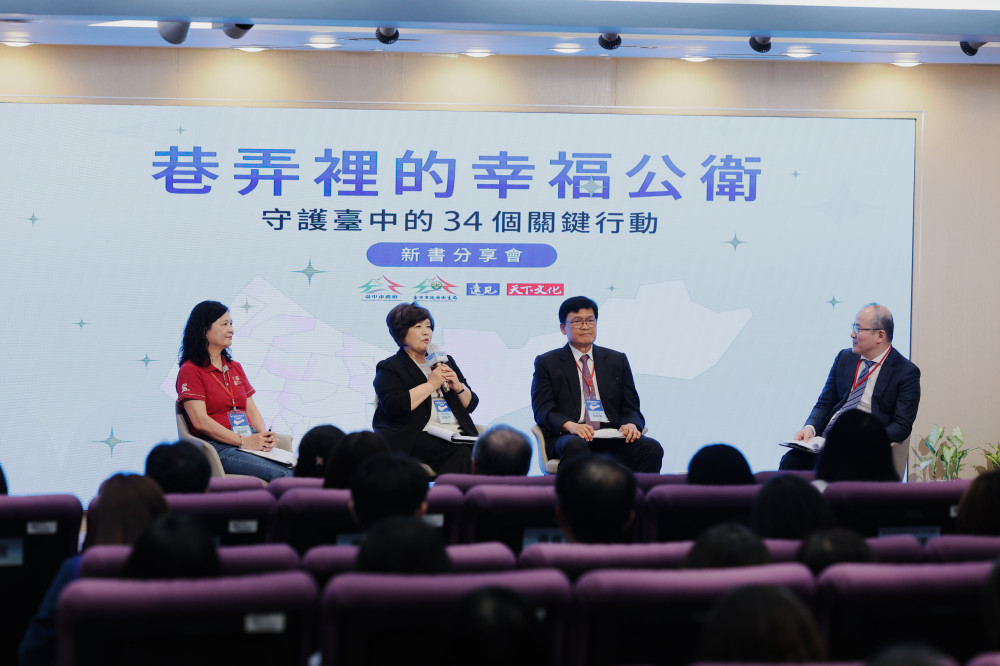 《巷弄裡的幸福公衛》新書7/10發表　34項關鍵行動見證台中打造健康幸福城市