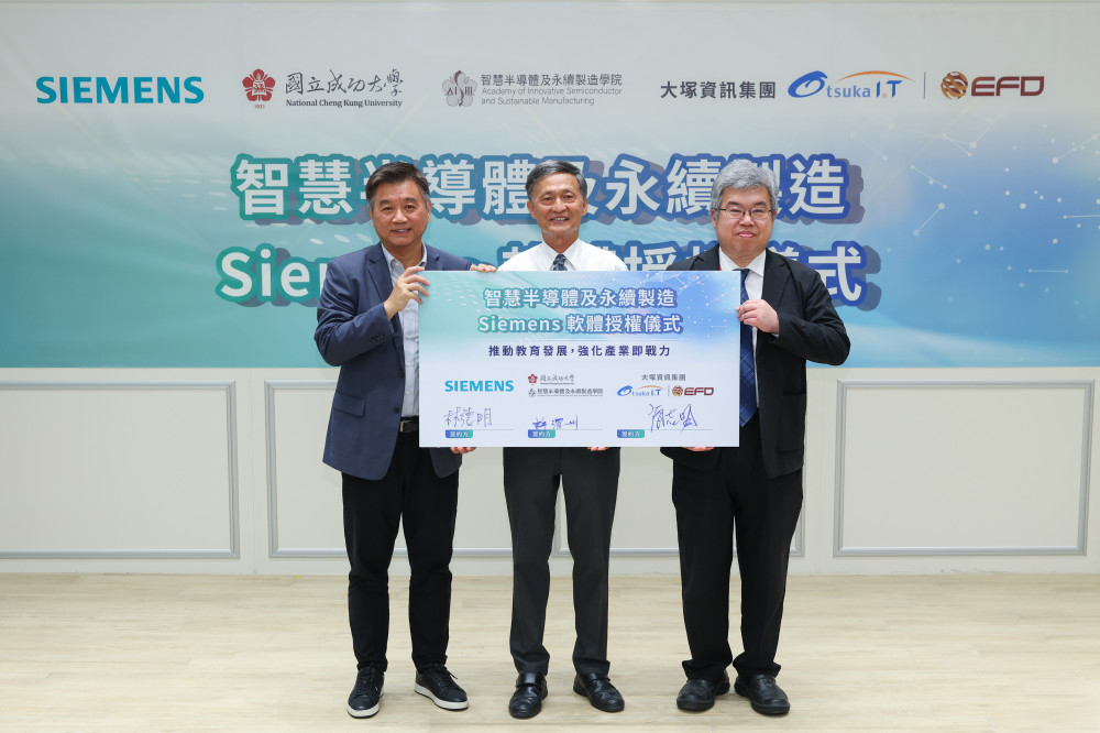 成大攜手西門子×大塚產學合作 強化產業即戰力