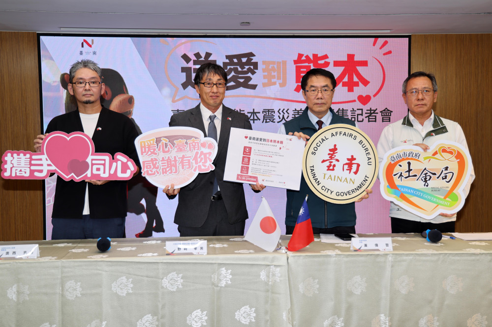 台南啟動熊本震災募款專案 黃偉哲籲各界攜手助重建