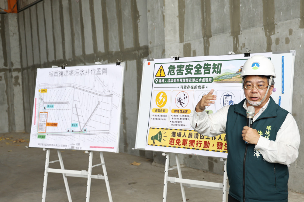 駁斥城西掩埋場偷排黑水謠言 環保局：若違法局長願負責下台
