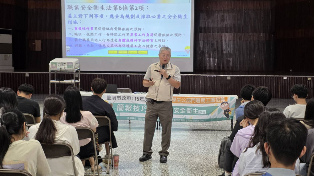 臺南暑期工讀在職訓練登場 培養青年簡報力與職場安全素養