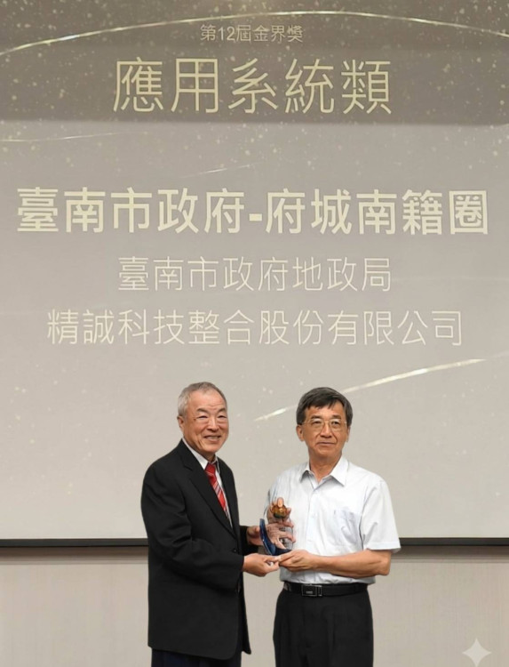 臺南「府城南籍圈」圖台系統榮獲金界獎優等