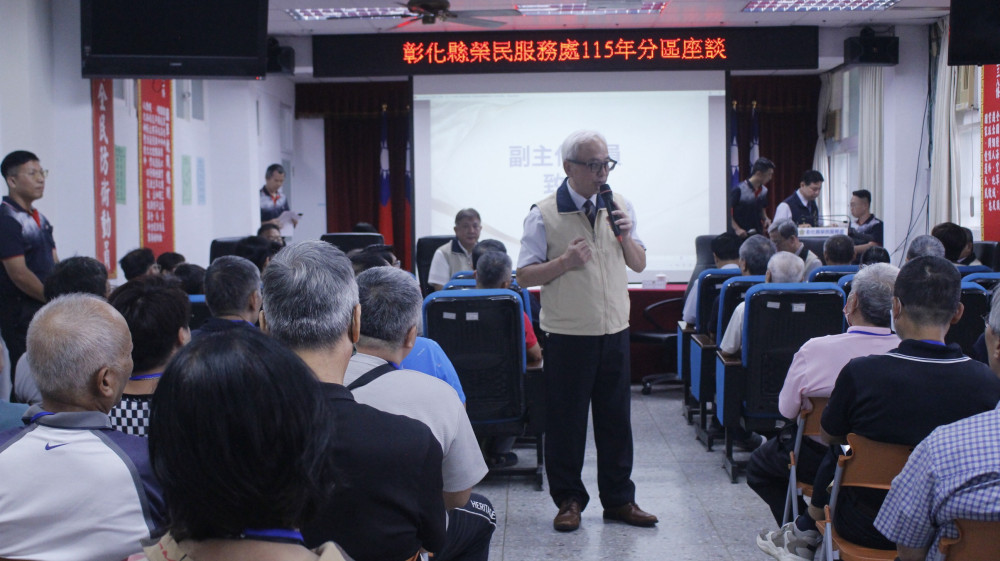 陳進廣出席彰化榮服處分區座談 凝聚共識深化服務品質