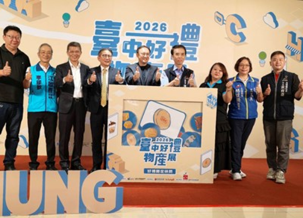 中秋送禮搶先買！2026台中好禮物產展首駐大遠百　32家品牌齊聚打造一站式選購平台