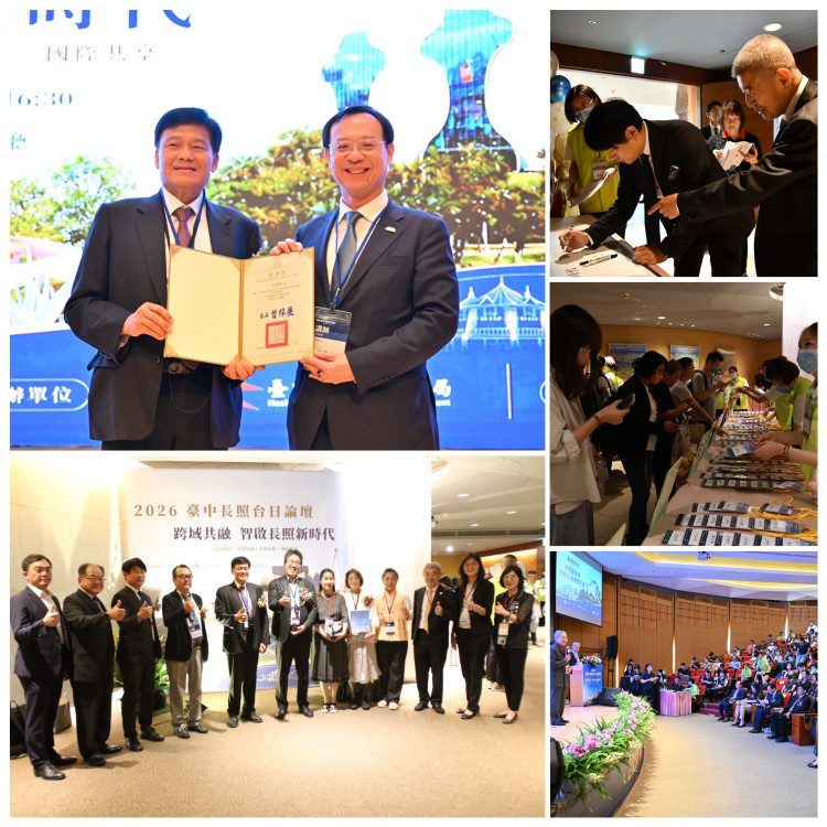 跨域共融、智啟長照新時代！ 2026台中長照台日論壇7/3登場 專家齊聚共探高齡照護新未來