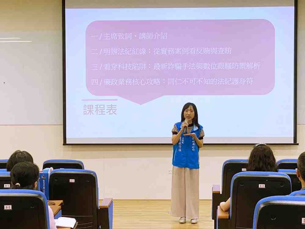 竹縣府辦理115年兼辦政風研習　攜手檢警深化廉能觀念築牢公務安全防線