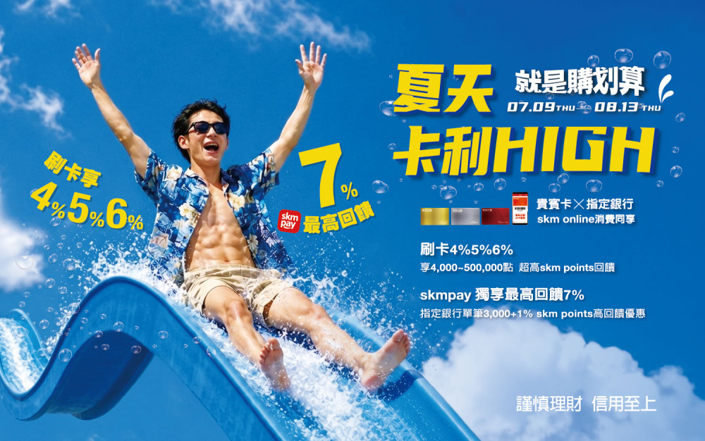 暑假、父親節消費熱潮升溫　新光三越左營店展覽美食吸客衝買氣