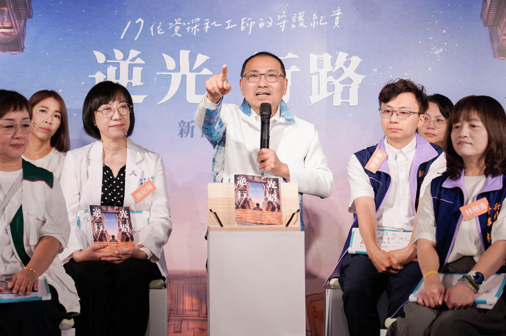 新北舉辦《逆光行路》新書發表會　傳遞17位資深社工師的生命故事
