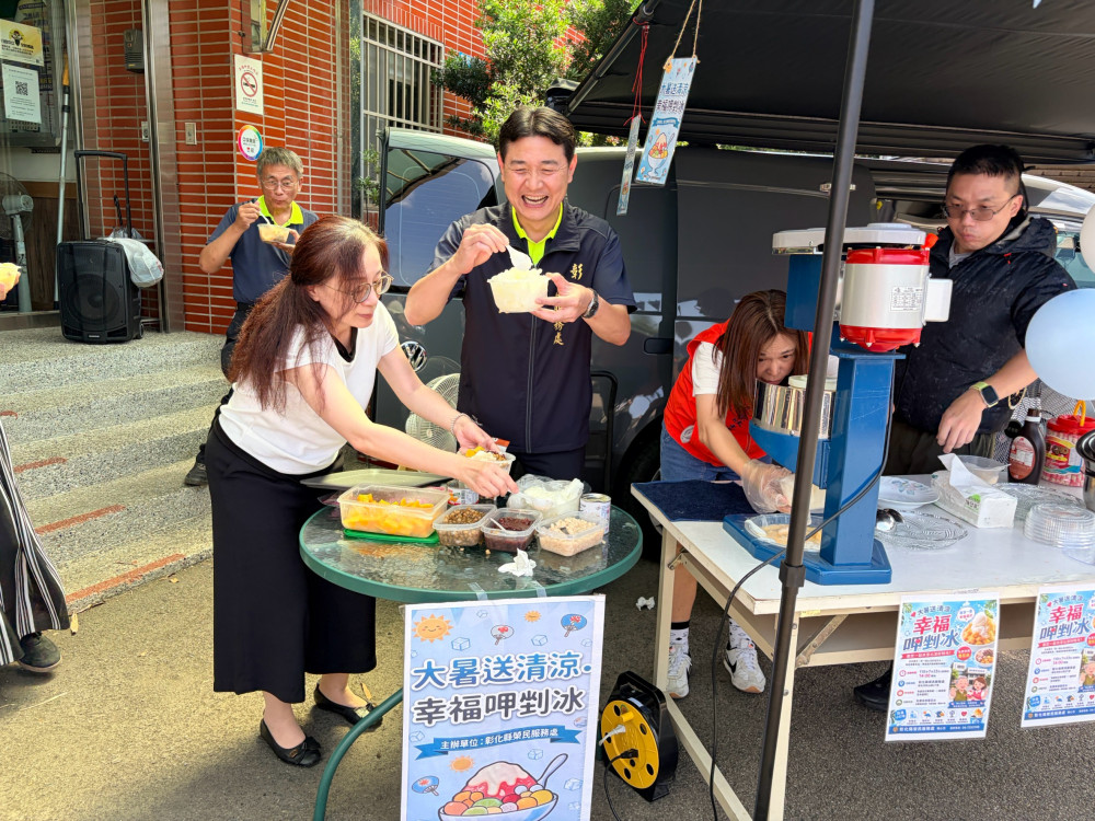 彰化榮服處幸福呷剉冰 邀榮民眷共享沁夏時光