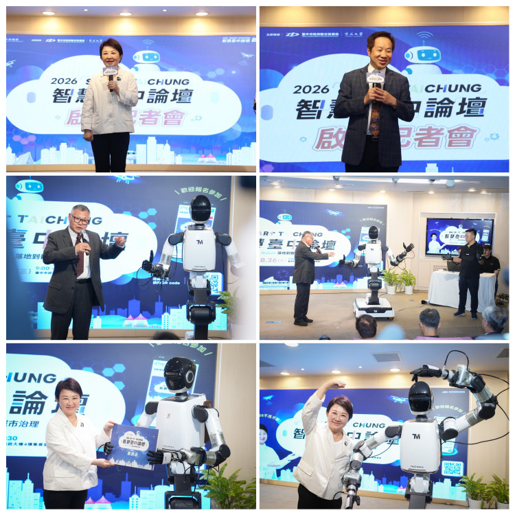 打造AI機器人之都！「2026智慧台中論壇」8月登場　台中攜手產官學研　3大優勢領航台灣AI產業