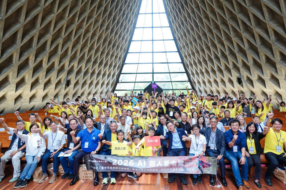 台中「2026 AI超人營」攜手4縣市8校 培育360位偏鄉AI新秀