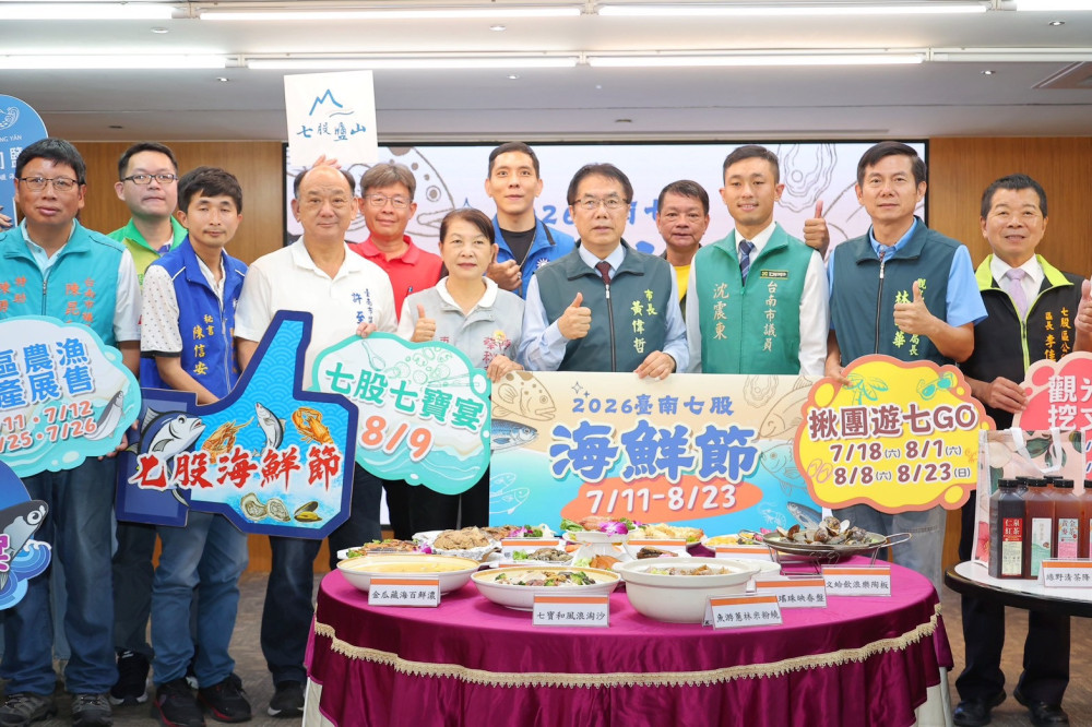 臺南七股海鮮節7月11日登場 挖文蛤、七寶宴陪民眾歡度暑假