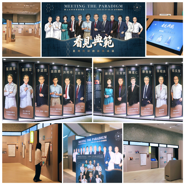 讓院士走出實驗室！科博館《看見典範》特展7/1登場  揭開翻轉臺灣的科研成就與故事