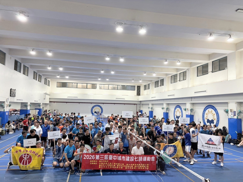 7大專業公會同場競技！中市府攜手公會辦運動會 逾700人共創城市建設新動能