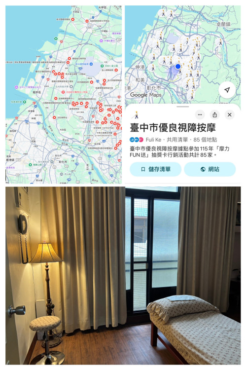「摩力FUN送」開跑！台中85家視障按摩據點邀民眾體驗　消費滿400元抽好康