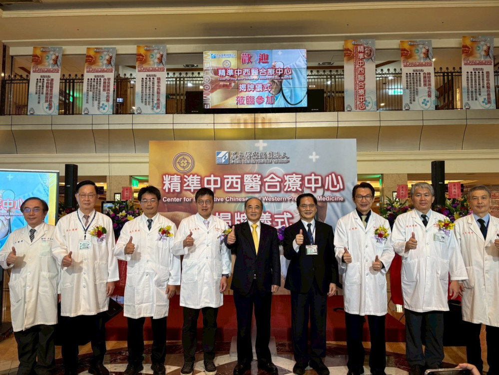 義大癌治療醫院成立精準中西醫合療中心 打造全人整合醫療新模式