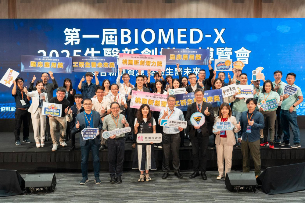 桃園打造國際新創交流平台  2026桃園青創博覽會攜手BIOMED-X 8月5日登場