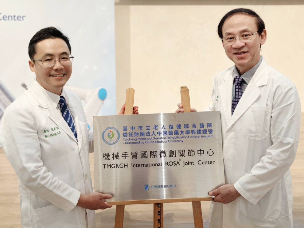 中醫大市立醫院成立「機械手臂國際微創關節置換中心」
