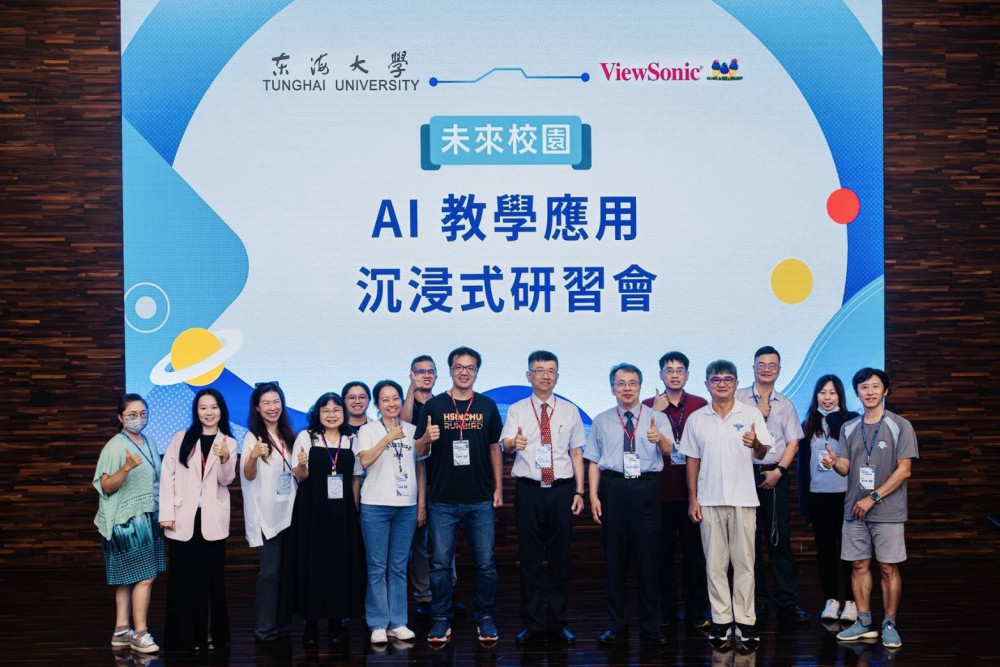  ViewSonic攜手東海大學推動AI時代智慧校園升級