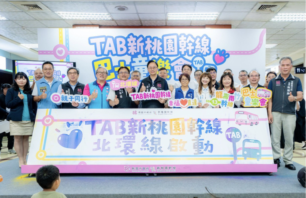 TAB新桃園幹線巴士童樂會　張善政：鼓勵市民多搭乘大眾運輸 