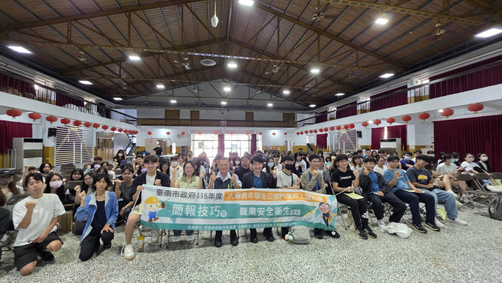 臺南暑期工讀在職訓練登場 培養青年簡報力與職場安全素養