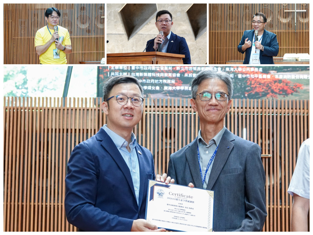 台中「2026 AI超人營」攜手4縣市8校 培育360位偏鄉AI新秀