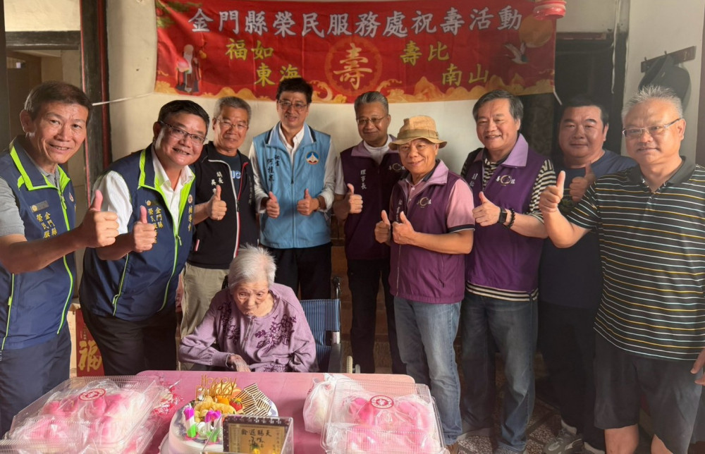 金門榮服處×中華佛教善緣慈善會攜手祝賀百歲榮民黃張廉嬤紀壽