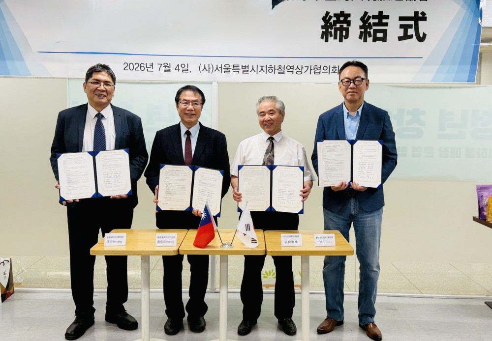 臺南攜手首爾地下街簽署MOU　打造城市品牌海外行銷新據點