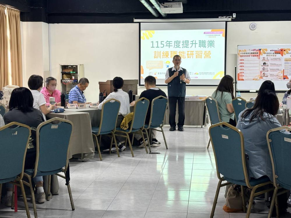 數位轉型助力職訓升級 臺南勞工局辦研習營強化辦訓人員專業量能