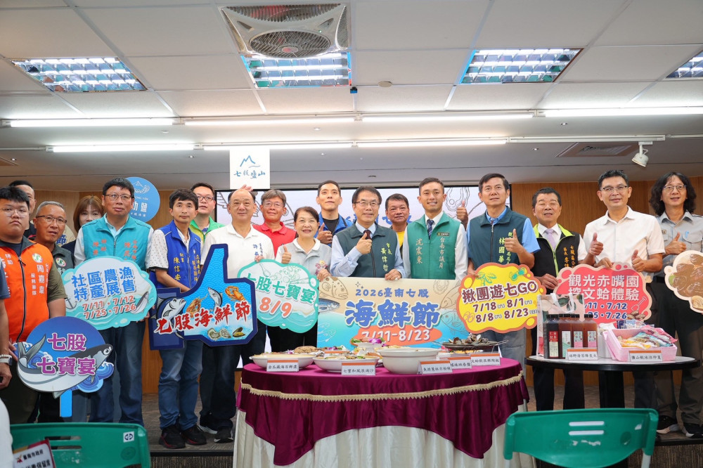 臺南七股海鮮節7月11日登場 挖文蛤、七寶宴陪民眾歡度暑假