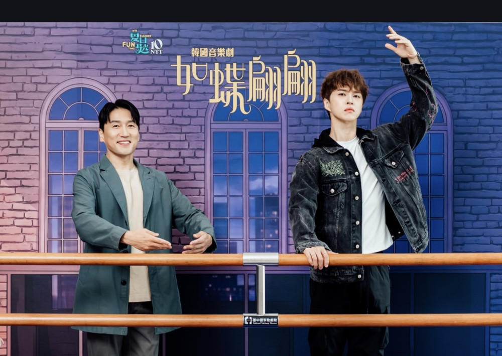 韓團偶像跨界暖心起舞 ！韓國音樂劇《如蝶翩翩》首度來臺