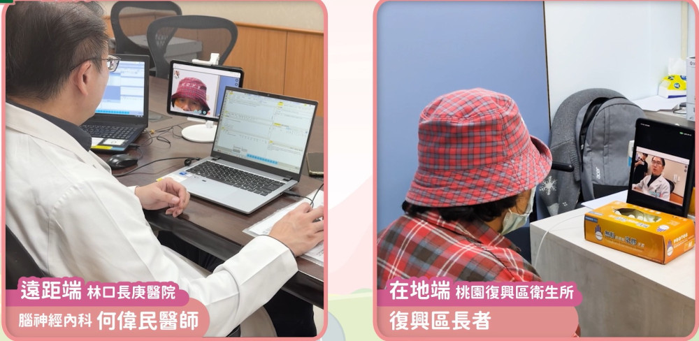 桃園復興導入健保全人照護　健保署北區：增設失智症遠距門診等服務守護偏鄉
