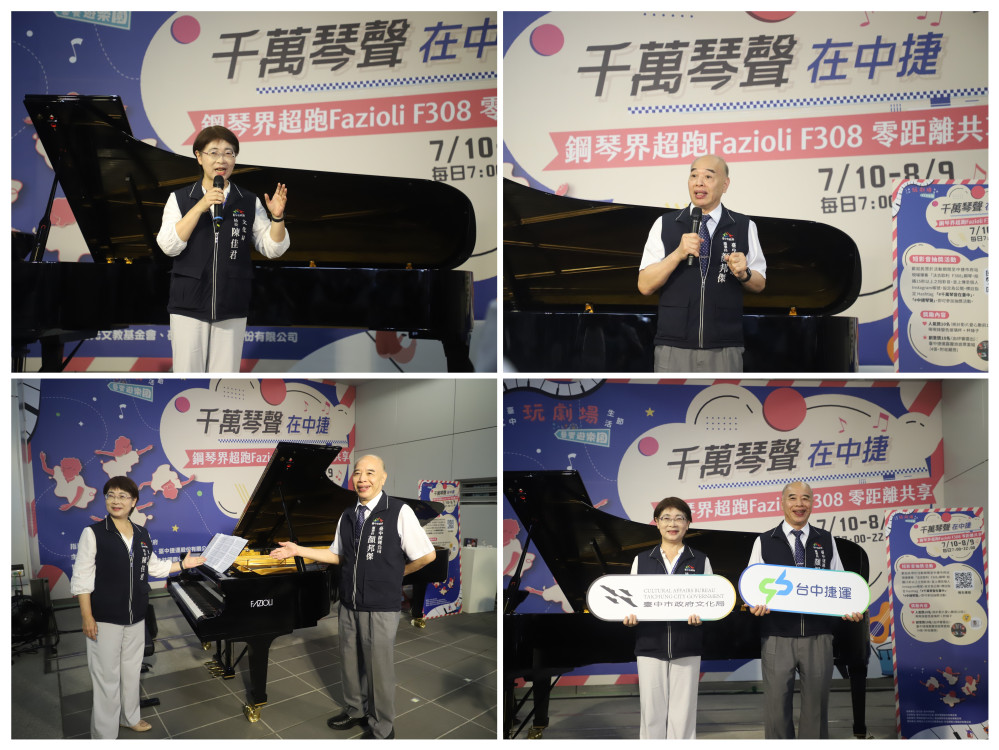 千萬名琴Fazioli首度出走劇場！中捷市政府站變身無牆音樂廳