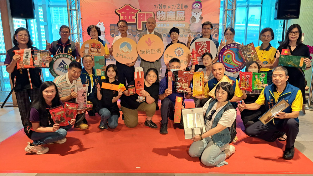 19家金門物產展登場！金門工業會×漢神巨蛋浯島原汁原味攻略看這