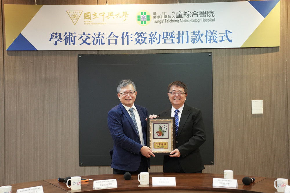 中興大學管理學院攜手童綜合產後護理之家 深化學術交流與產學合作