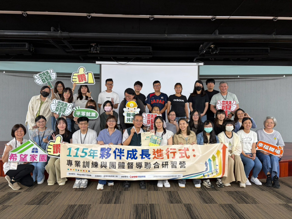 臺南市勞工局辦理職重人員研習營 強化專業能力兼顧第一線夥伴自我照顧