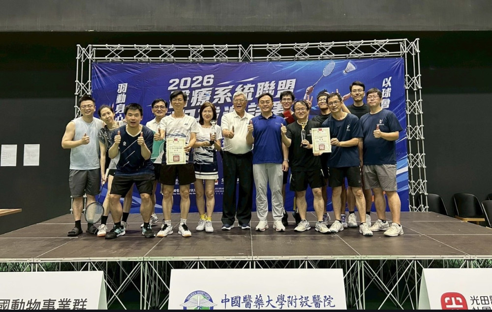 2026 醫療系統聯盟羽球邀請賽圓滿落幕　跨界以球會友傳遞公益暖流