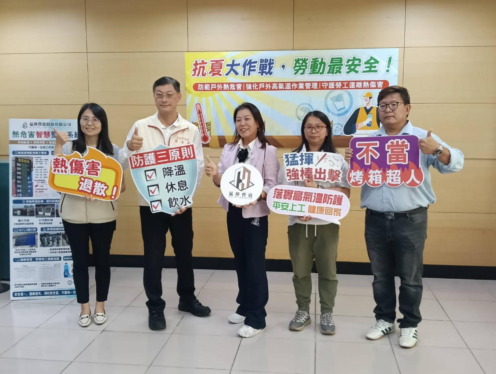 因應夏季高溫威脅 南市勞工局攜手營造業辦理熱危害預防觀摩宣導會