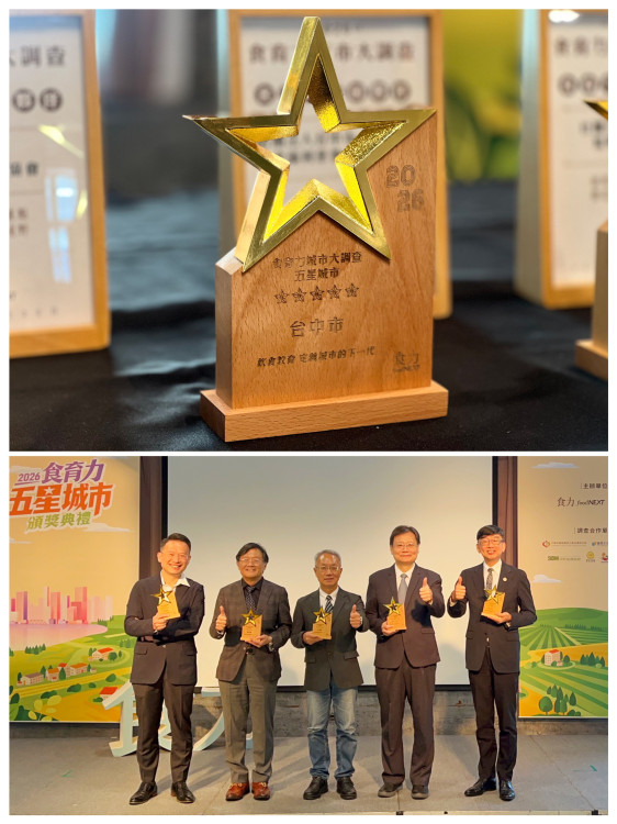 台中躍升「食育力五星城市」！ 市府跨局處推動食農教育成果獲肯定