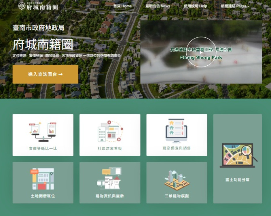臺南「府城南籍圈」圖台系統榮獲金界獎優等