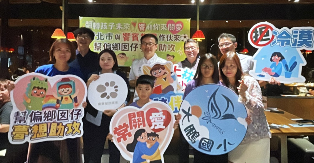 新北攜手饗賓集團舉辦公益餐會　百位親師生共享城市餐飲體驗