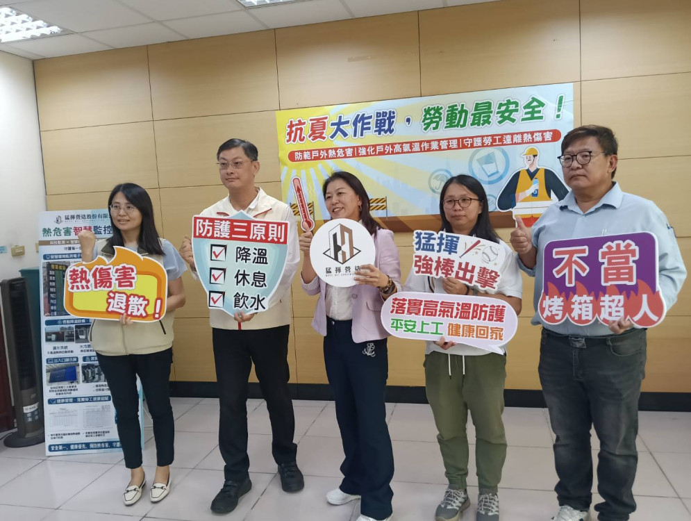 因應夏季高溫威脅 南市勞工局攜手營造業辦理熱危害預防觀摩宣導會