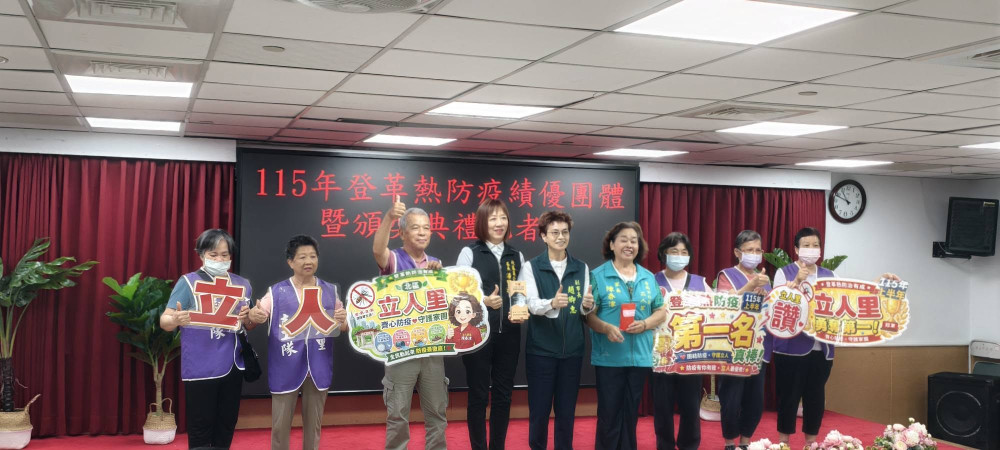 守護城市防疫線！台南頒獎表揚15隊登革熱績優防疫團體