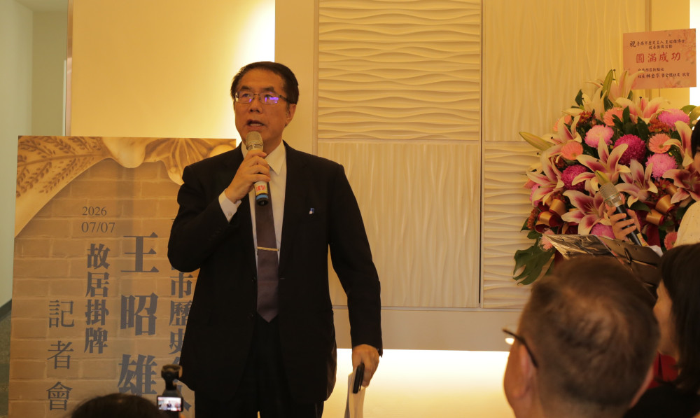 王昭雄博士故居掛牌 臺南再添歷史名人文化地標