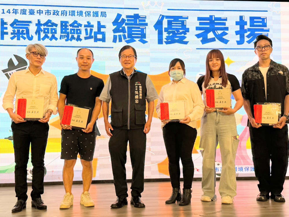 齊心抗空污！ 臺中市環保局表揚績優機車定檢站   展現公私協力成效