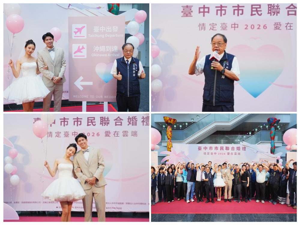 全國首創空中聯合婚禮！ 台中66對新人10/20直飛沖繩  即日起開放報名