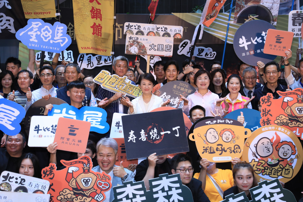 全臺最狂美食戰！2026臺中鍋烤節震撼點火   跟著《飢餓遊戲》、廚神級評審解鎖臺中美味地圖