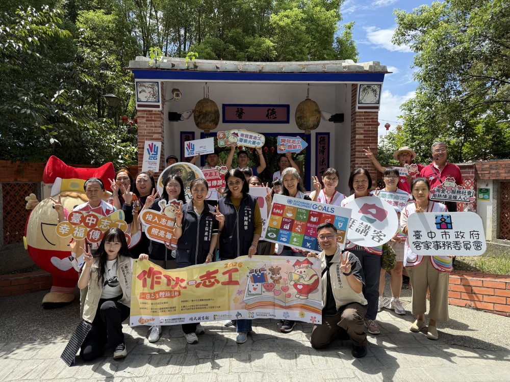 走進土牛客家文化館當一日志工 中市社會局號召市民作伙服務
