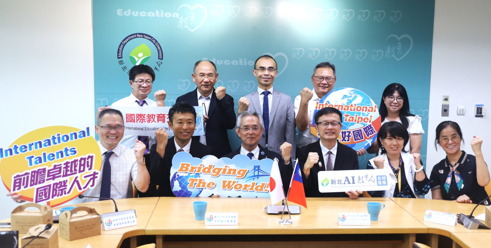 新北攜手日本鹿屋市簽署教育MOU 　深化國際教育交流、強化跨國學習平臺