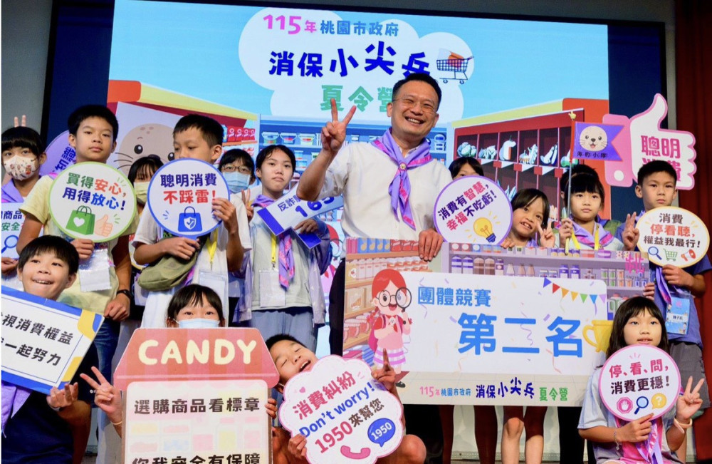 消保小尖兵夏令營結訓　蘇俊賓與學童互動談消費　「選桃園」展現在地永續